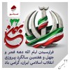 پیام روابط عمومی شرکت صبانور به مناسبت یوم‌الله ۲۲ بهمن